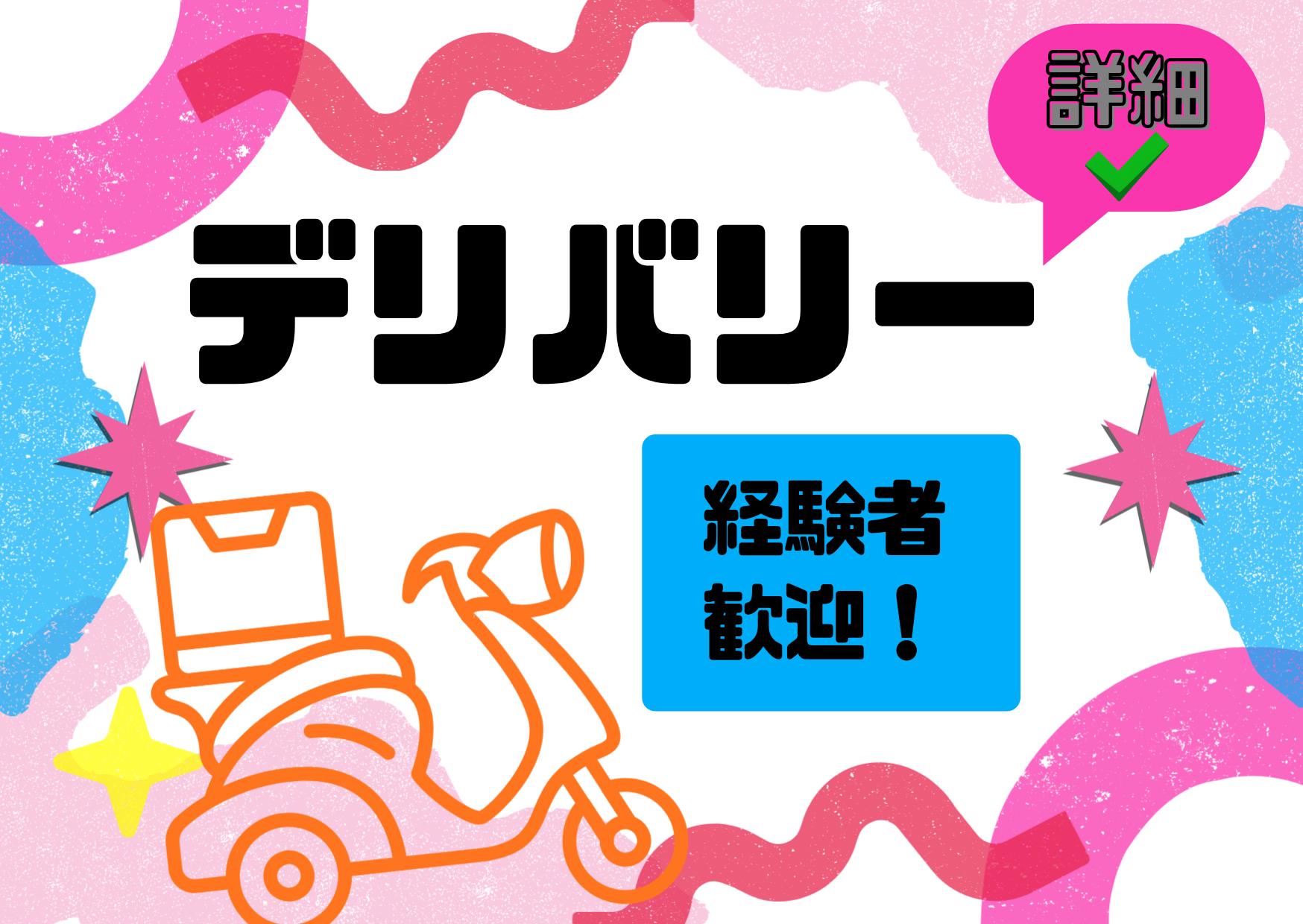 バイト先の写真