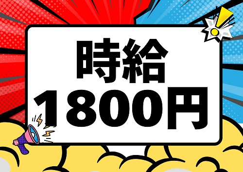 バイト先の写真