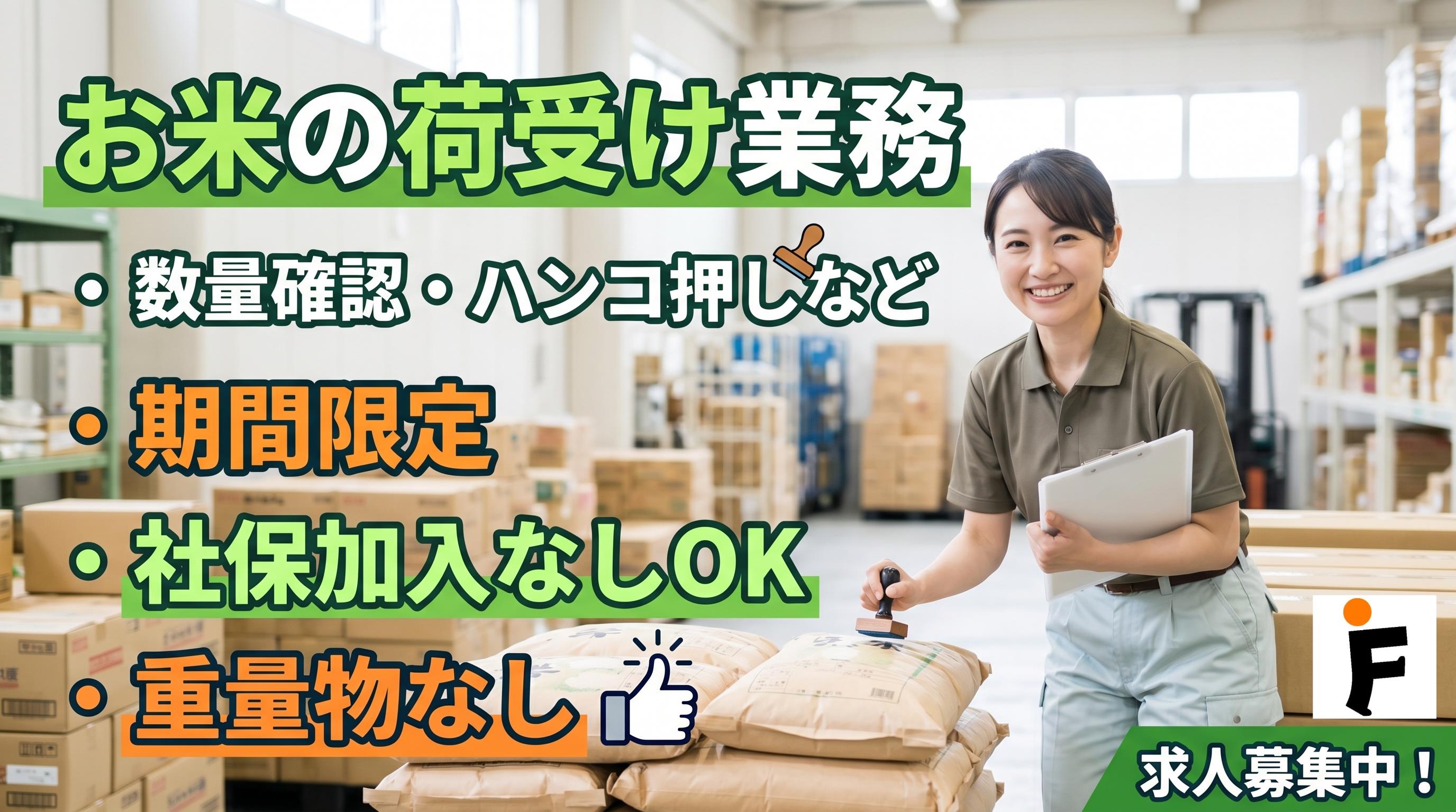 バイト先の写真