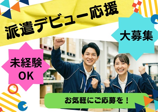 バイト先の写真