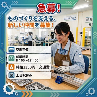 バイト先の写真