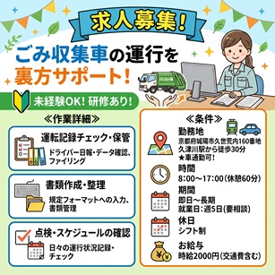 バイト先の写真