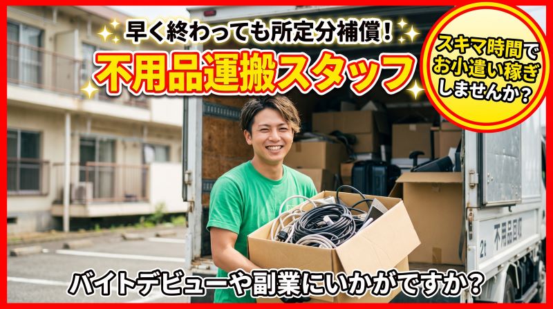 バイト先の写真