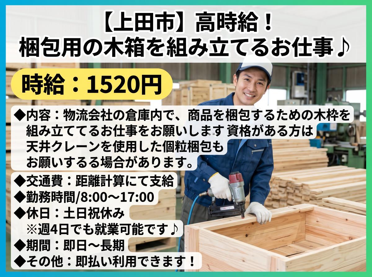 バイト先の写真