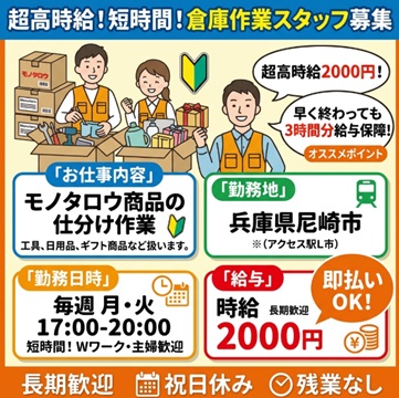 バイト先の写真