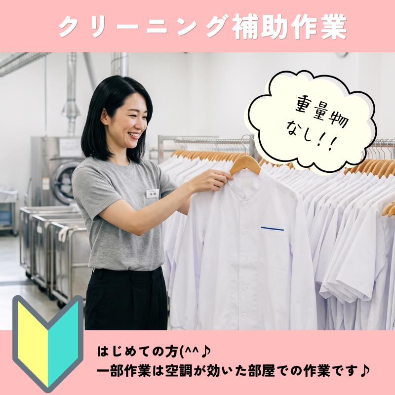 バイト先の写真