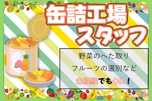 バイト先の写真