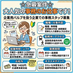 バイト先の写真