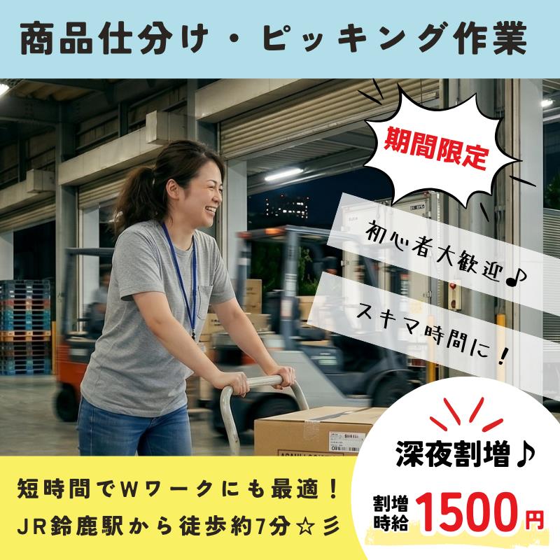 バイト先の写真