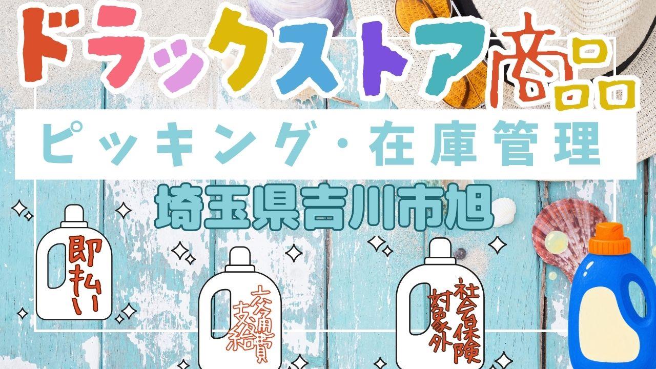 バイト先の写真