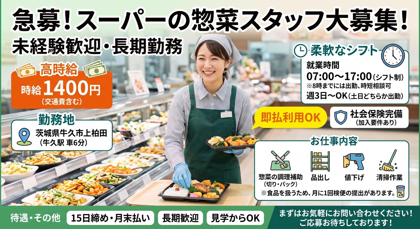 バイト先の写真