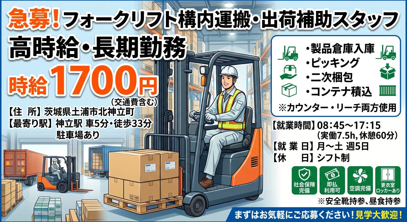 バイト先の写真