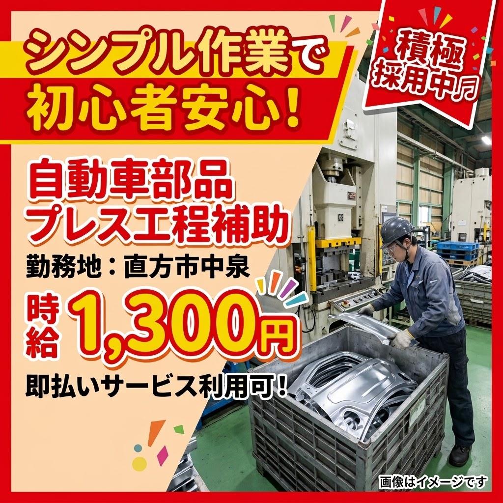 バイト先の写真
