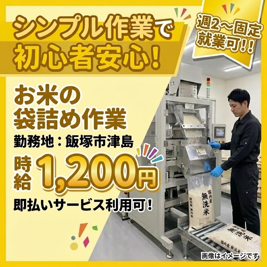 バイト先の写真