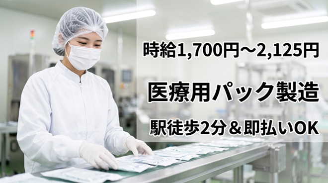 バイト先の写真