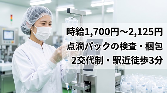 バイト先の写真