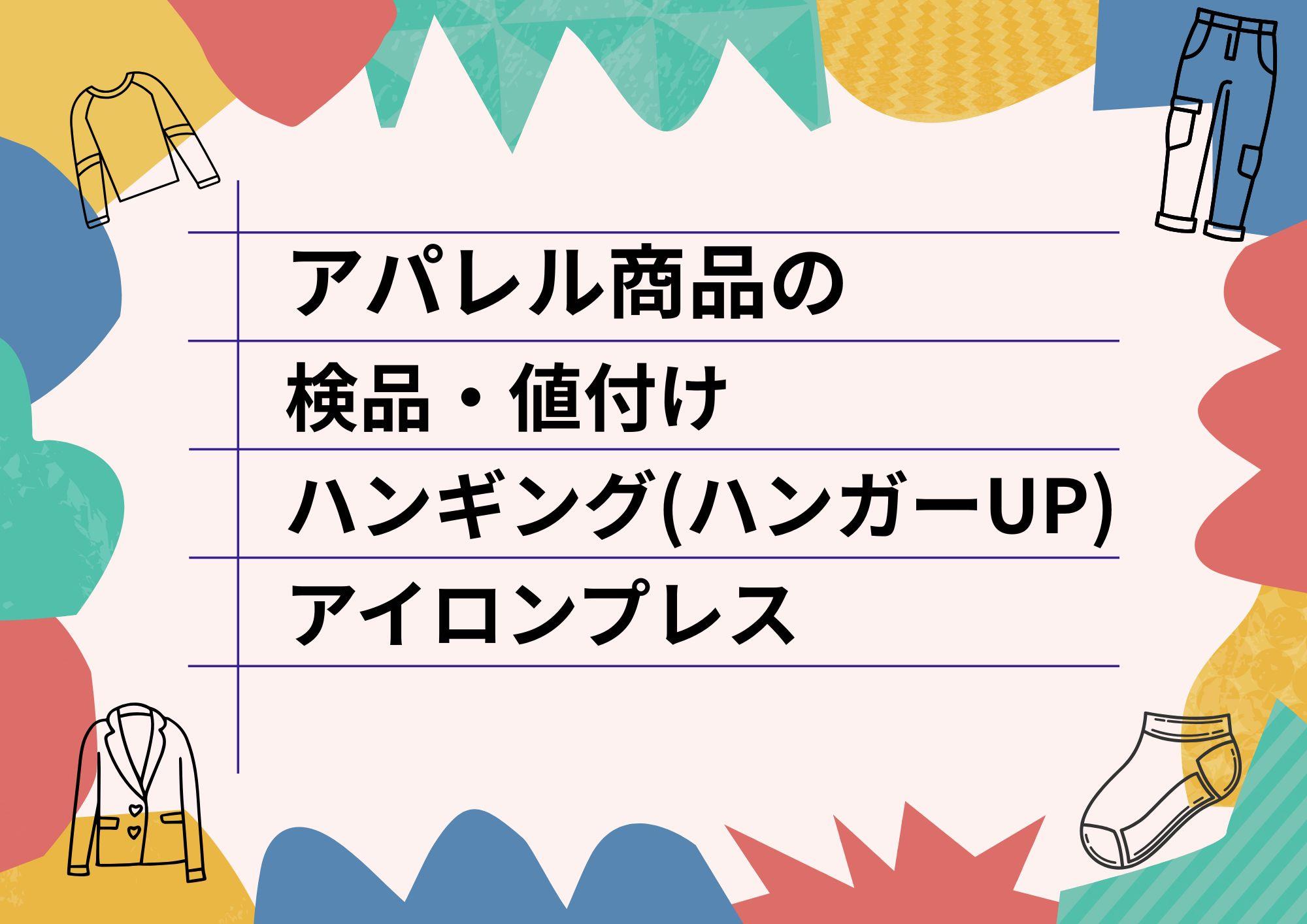 バイト先の写真