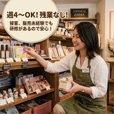 バイト先の写真