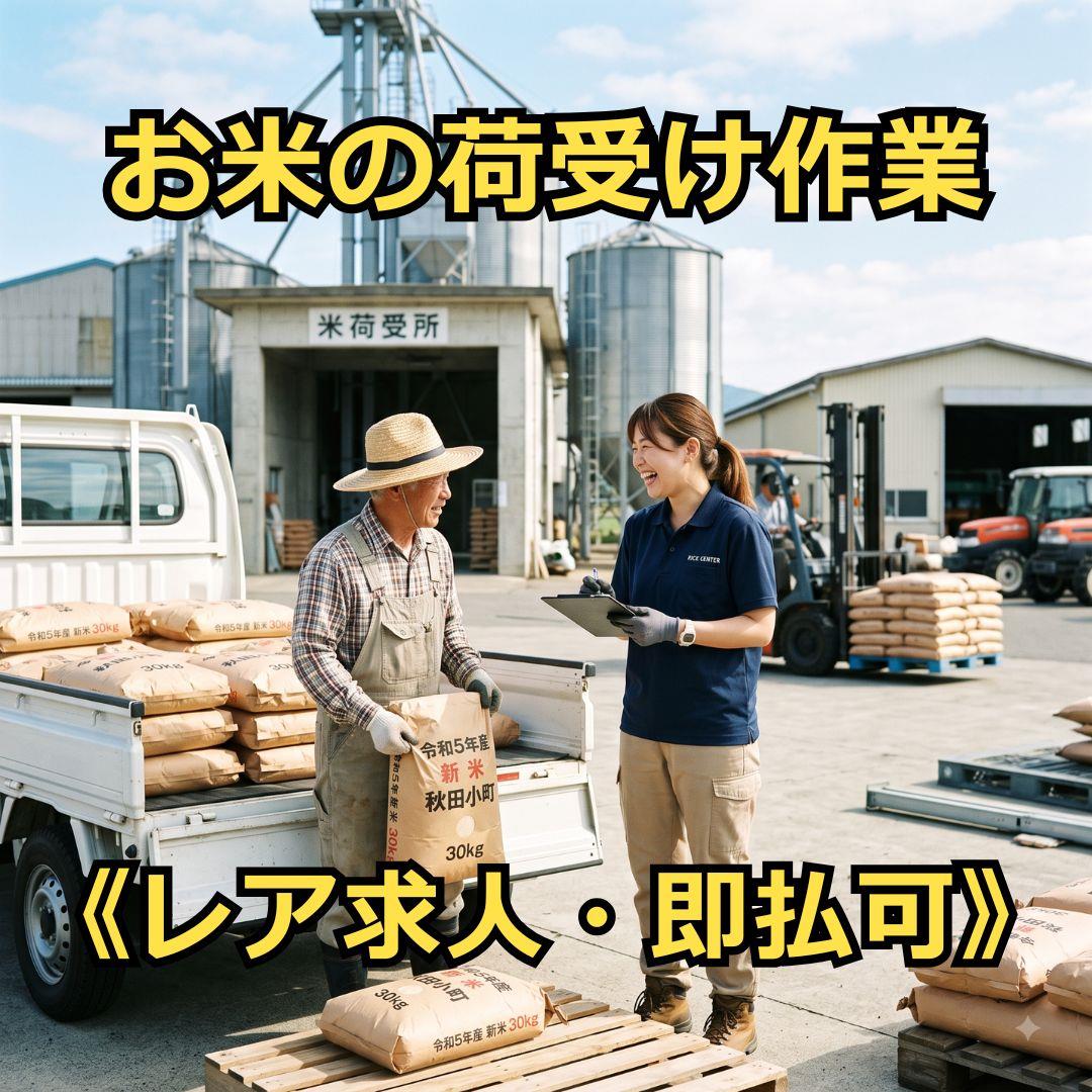 バイト先の写真
