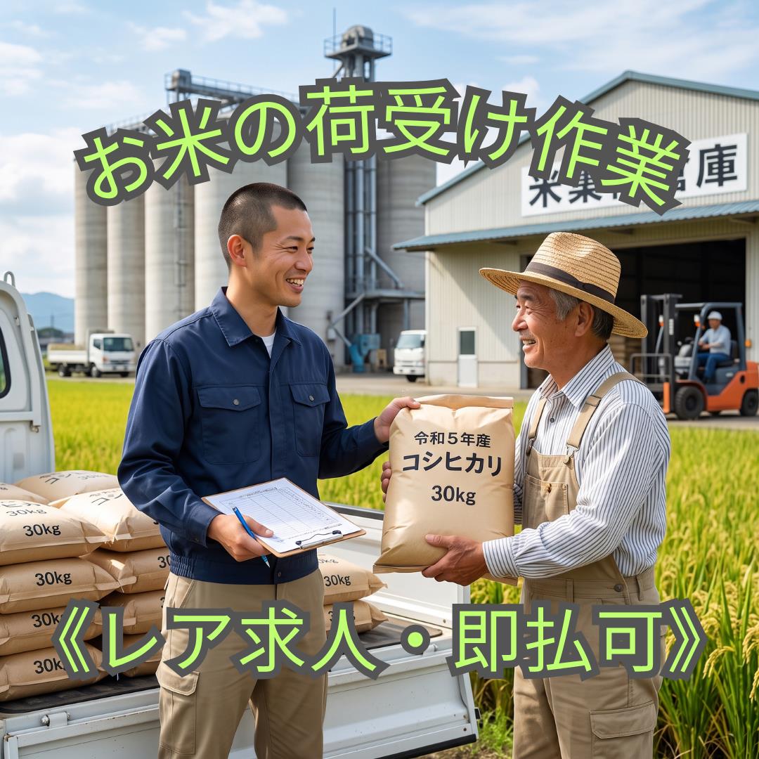 バイト先の写真