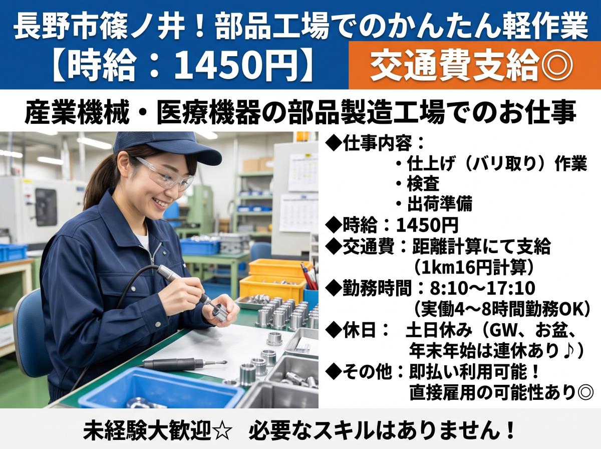 バイト先の写真