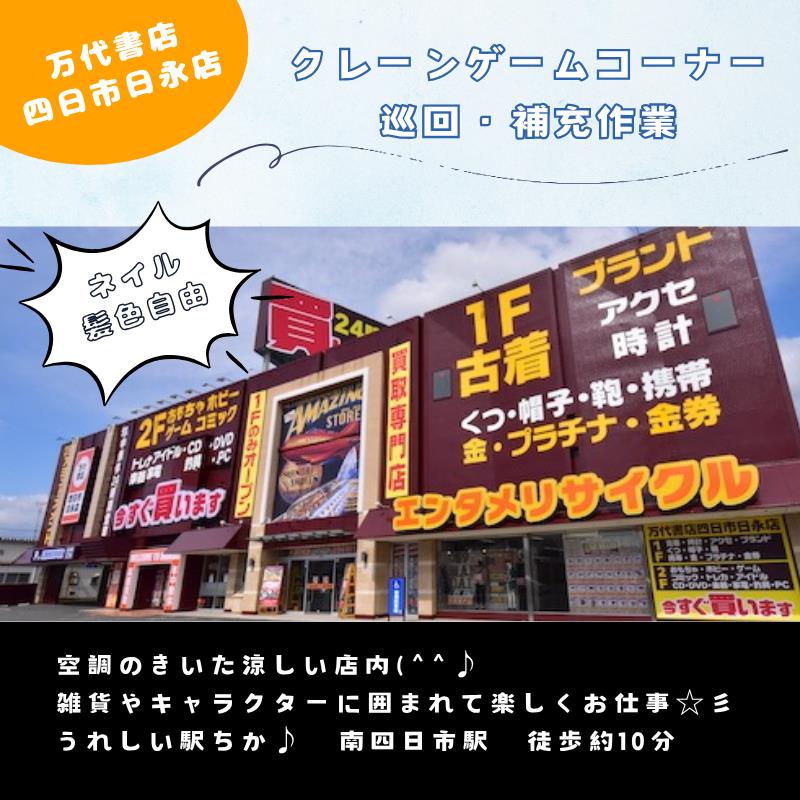 バイト先の写真
