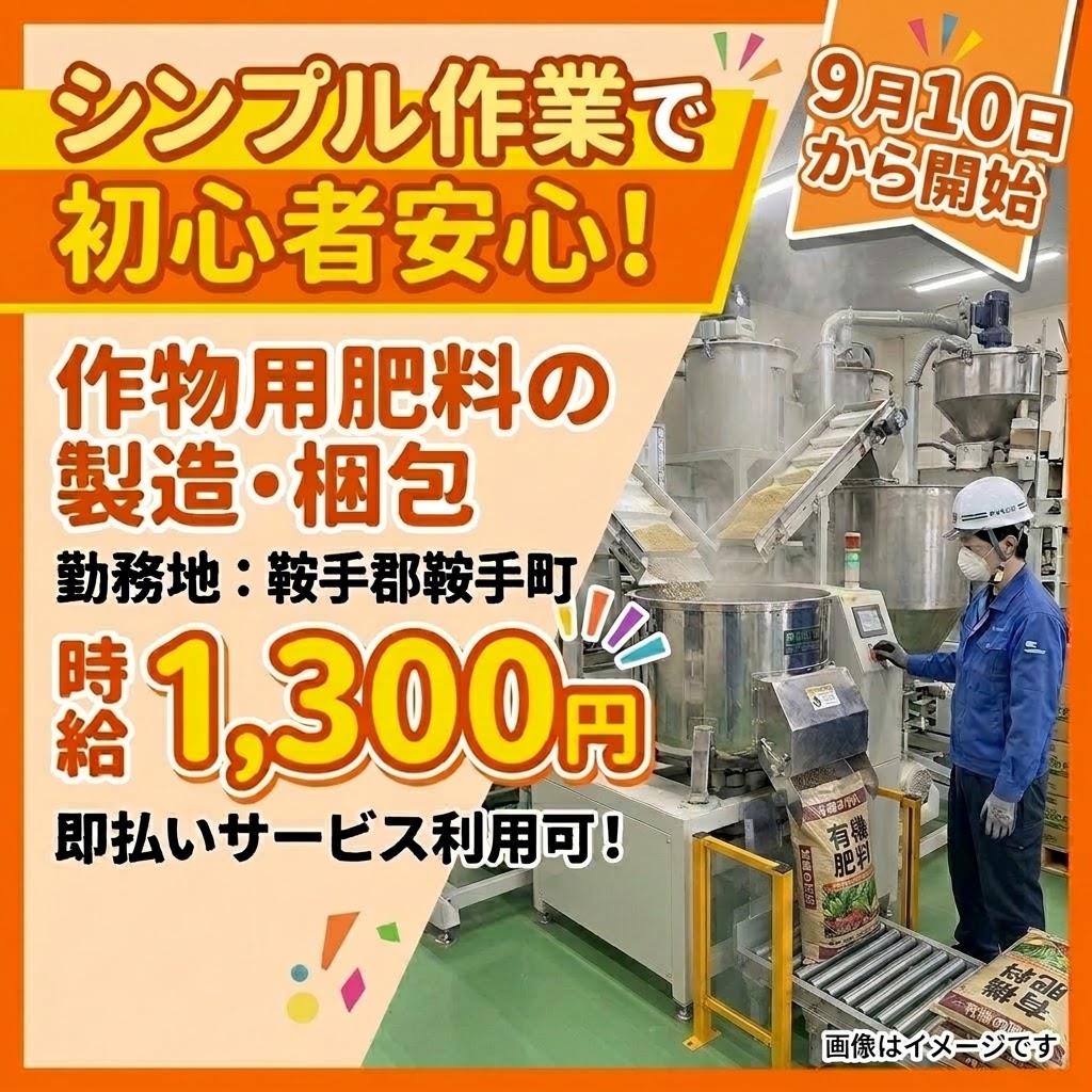 バイト先の写真