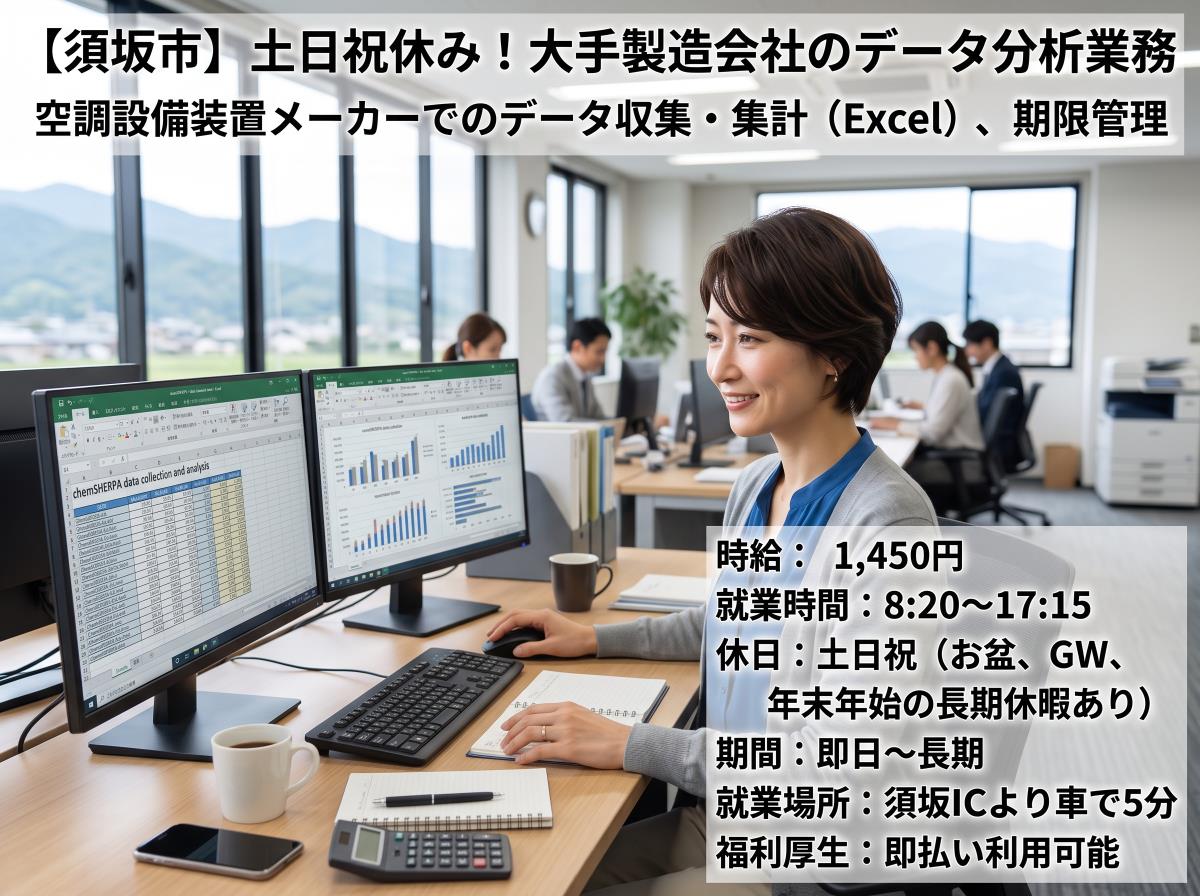 バイト先の写真