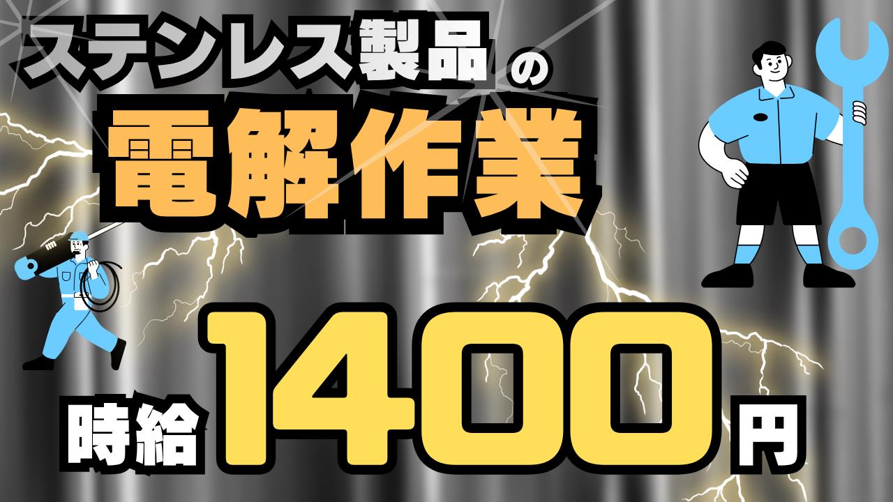 バイト先の写真
