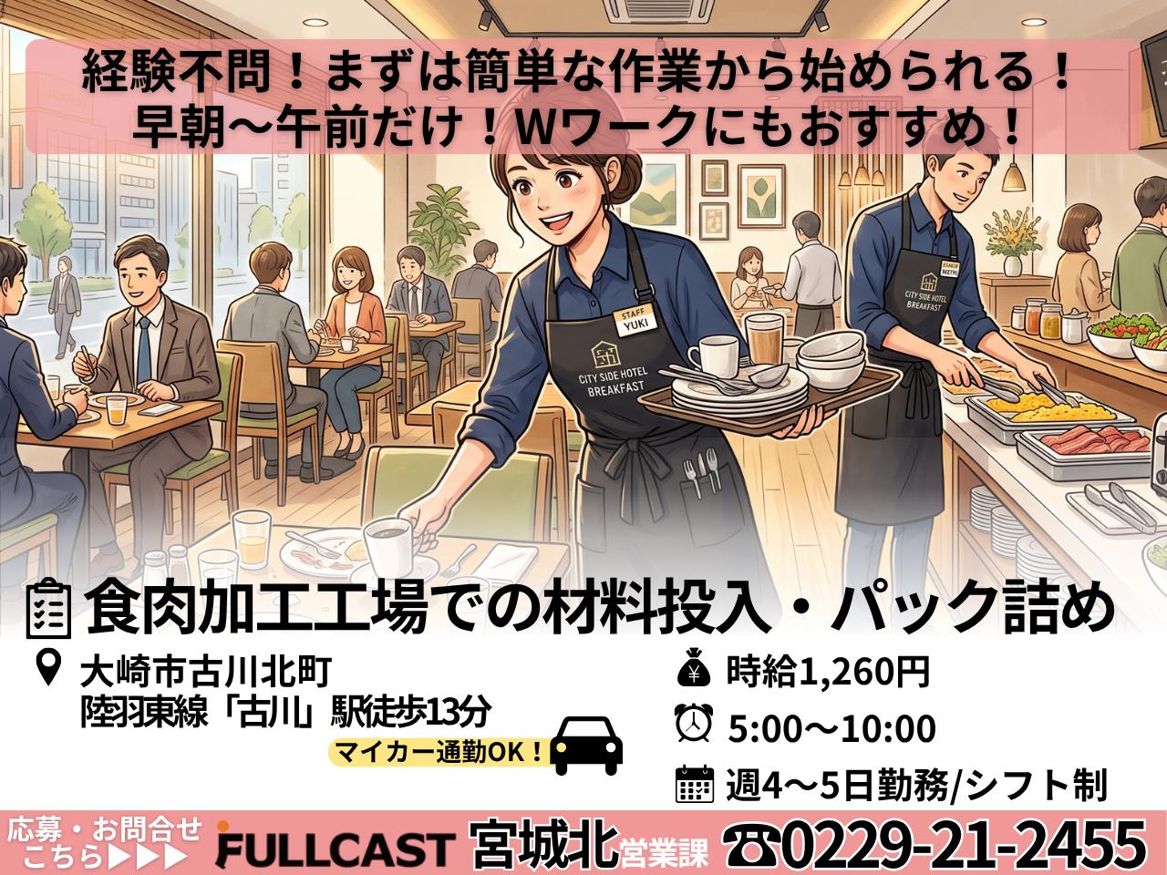 バイト先の写真