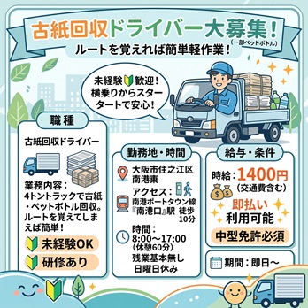 バイト先の写真
