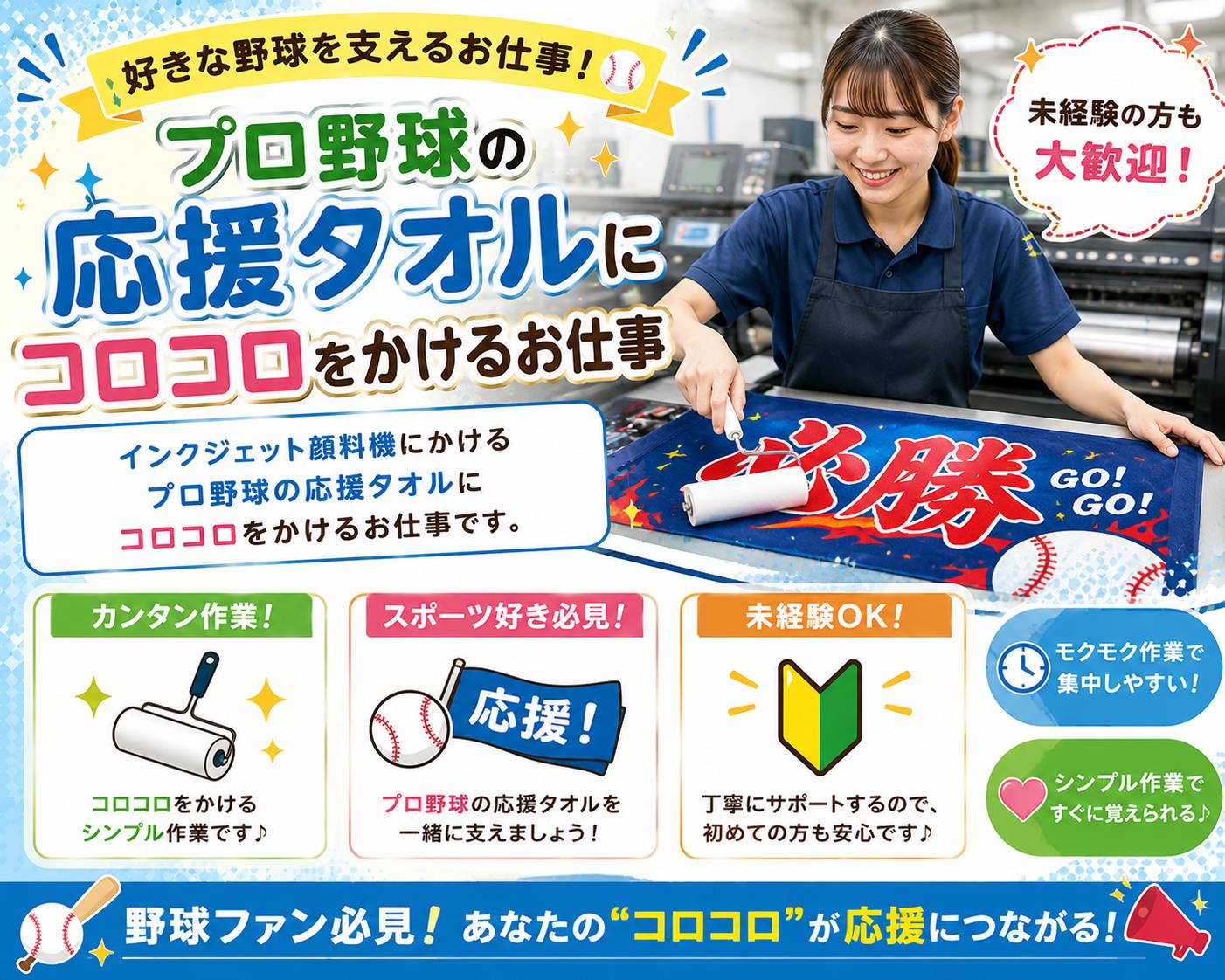 バイト先の写真