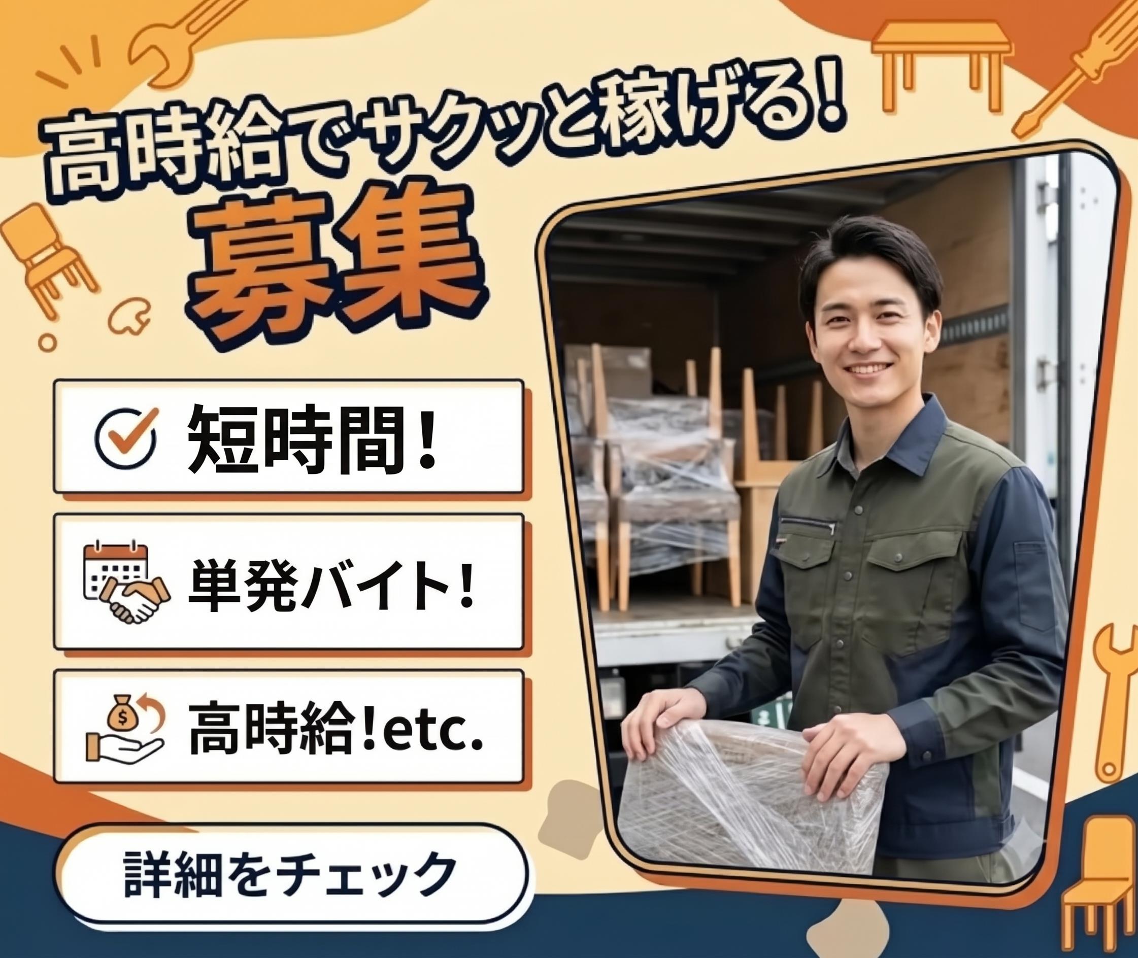 バイト先の写真