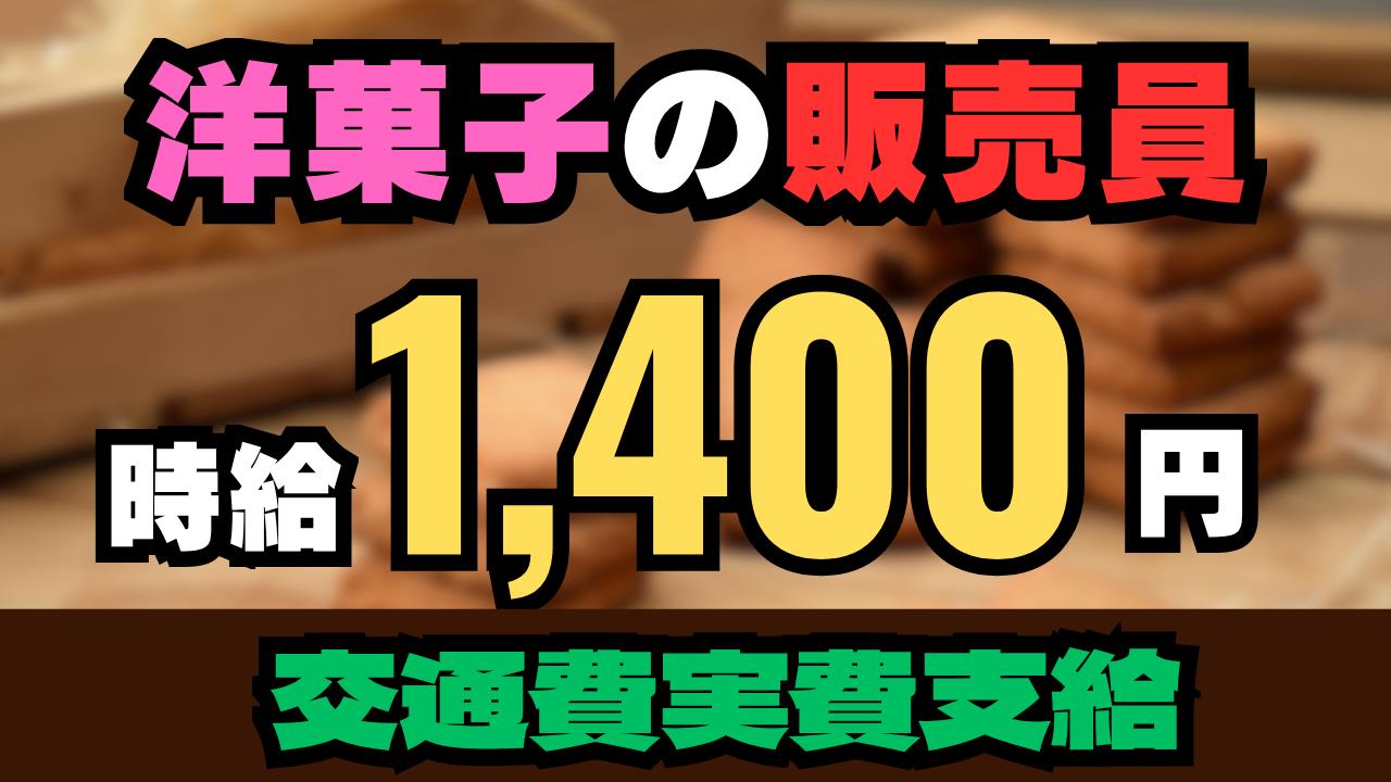 バイト先の写真