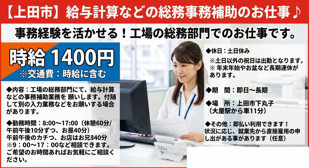 バイト先の写真