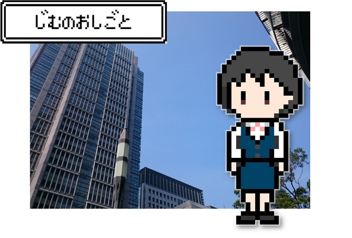 バイト先の写真
