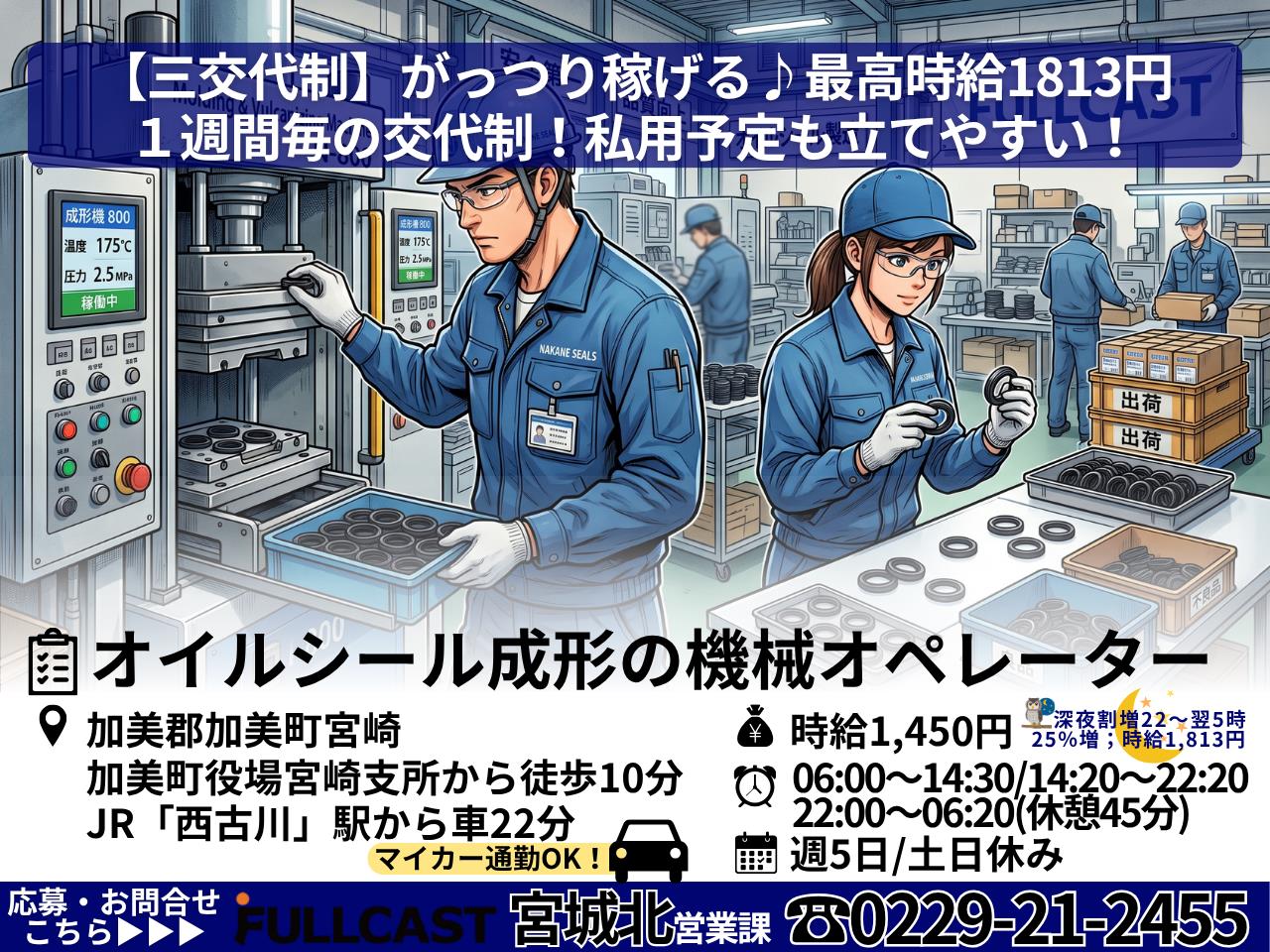 バイト先の写真