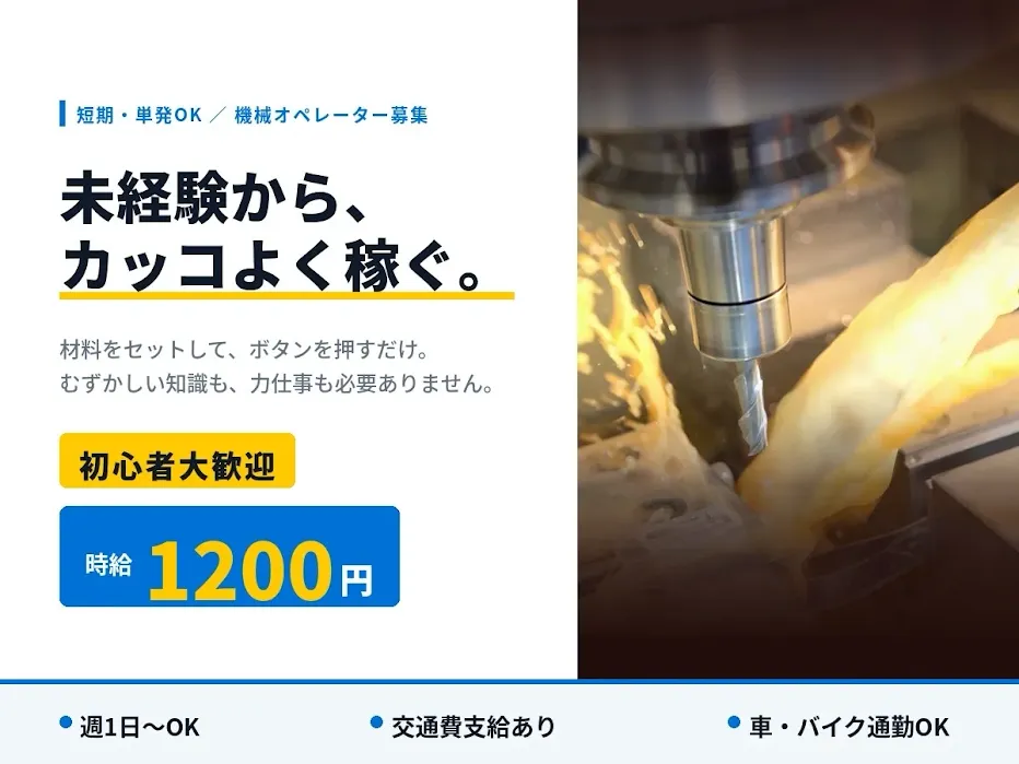 バイト先の写真