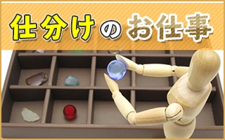 バイト先の写真