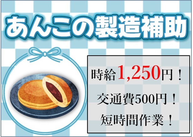 バイト先の写真
