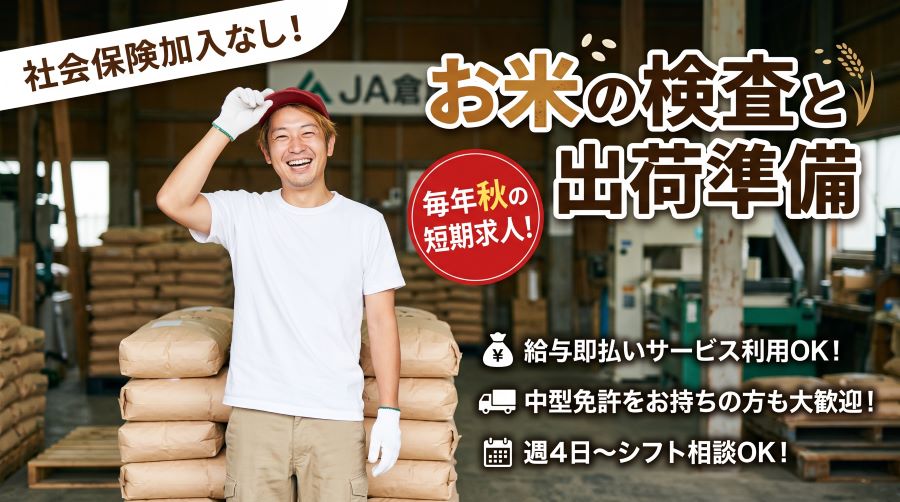 バイト先の写真