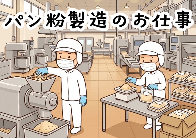 バイト先の写真