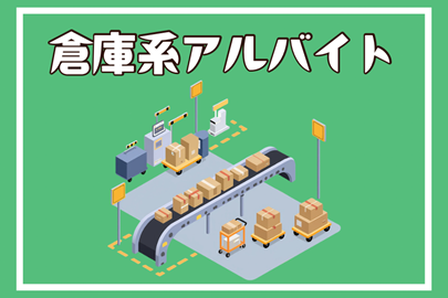 バイト先の写真