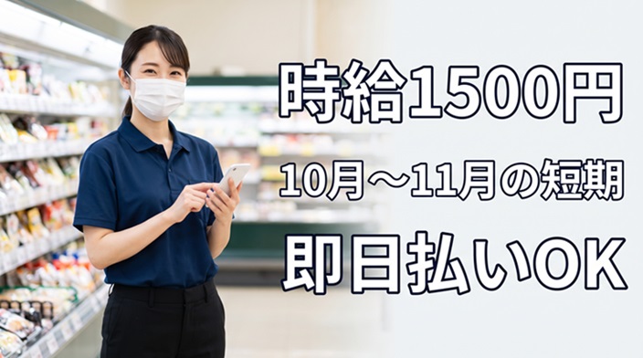バイト先の写真