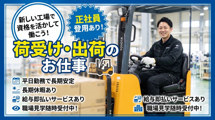 バイト先の写真