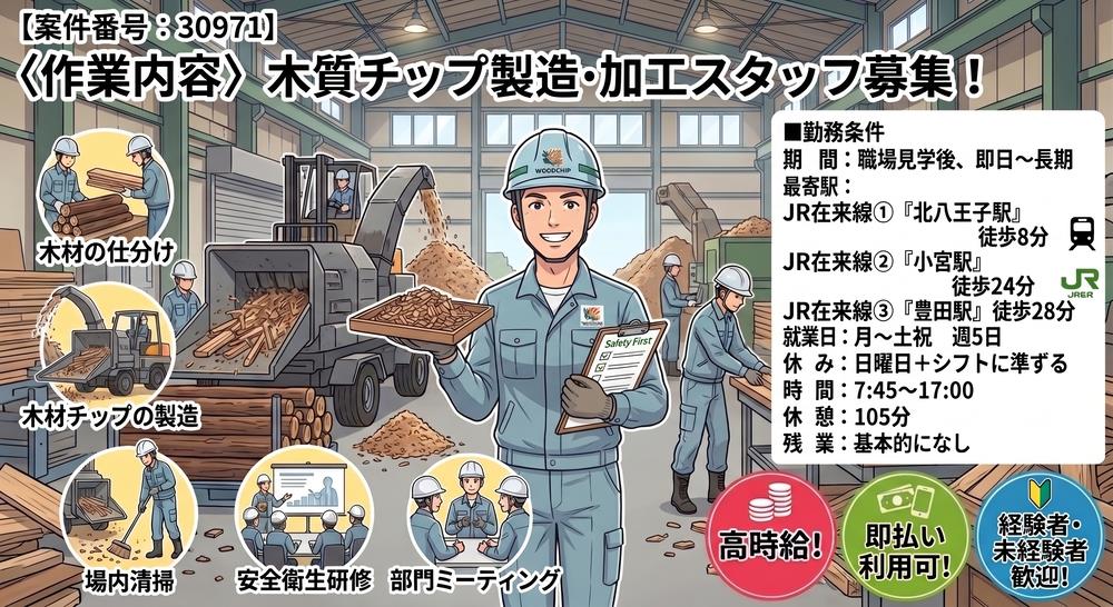バイト先の写真