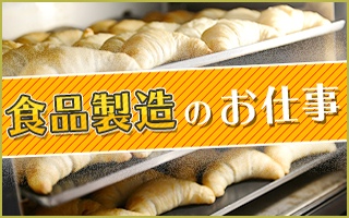 バイト先の写真