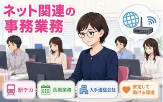 バイト先の写真