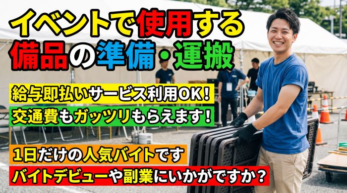 バイト先の写真