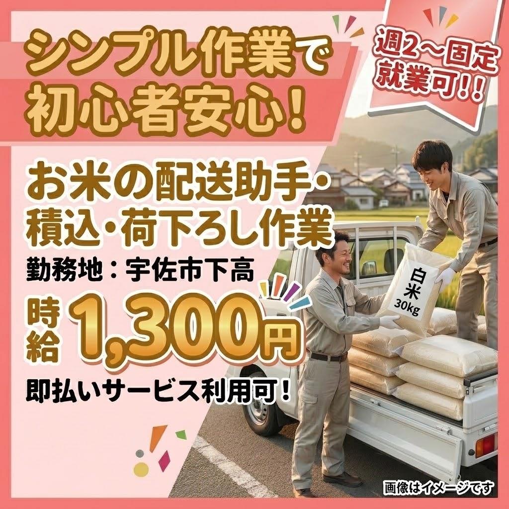 バイト先の写真